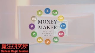 Money Maker 变幻印钞台 by Bond Lee Wenzi and MS Magic MSMAGIC [upl. by Aiyn]