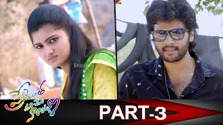 Prementha Panichese Narayana Full Movie Part 3  Jonnalagadda Harikrishna Akshitha [upl. by Tailor]