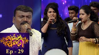 Thakarppan Comedy  Ep 29  50 stars in 9 minutes ​​​ Mazhavil Manorama [upl. by Yelad581]