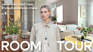 Обзор квартиры Оли Романовской 90м2 [upl. by Goraud]