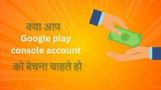 google play console account sell and buy [upl. by Mozza]