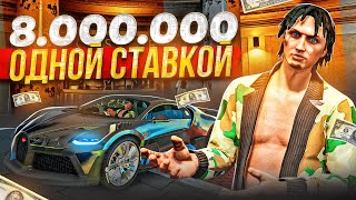 ОДНА СТАВКА В КАЗИНО ПРИВЕЛА МЕНЯ К БОГАТСТВУ в GTA 5 RP [upl. by Ttevy]