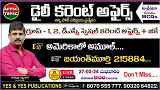 March 27th 2024 CURRENT AFFAIRS TELUGU  డైలీ కరెంట్ అఫైర్స్  2024🔴LIVE on 27032024  8 am [upl. by Reprah]