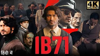 IB71 Full Movie  Vidyut Jammwal  Niharica Raizada  Sahidur Rahaman Danny  Review amp Facts HD [upl. by Atahs916]