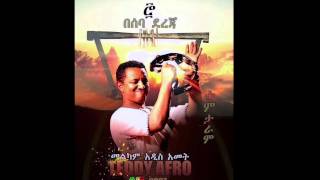 Teddy Afro  Beseba Dereja በሰባ ደረጃ [upl. by Ahsaeyt]