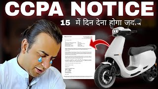 OLA Electric Got Legal GOV CCPA Notice😭 Response in 15 Days IndiaAuto2 [upl. by Newnorb]