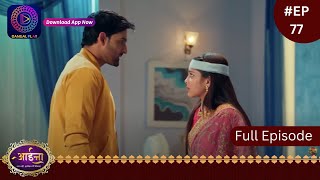 Aaina  8 March 2024  Full Episode 77  आईना   Dangal TV [upl. by Celinka640]