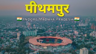 Complete information of Pithampur city  पीथमपुर शहर की संपूर्ण जानकारी  Indore pitampur  पीतमपुर [upl. by Onfroi]