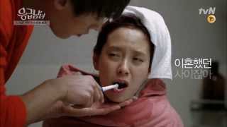 Emergency Couple Ep 1213 Trailer [upl. by Occir]