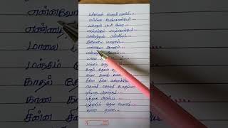 Chinna chinna vanna kuyil song lyrics  mouna raagamjanaki ilayaraja viralshort shortsfeed [upl. by Aerdnahc]