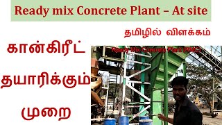 Ready Mix Concrete Plant site visit  How the concrete is made in RMC in Tamil by Er Sathish kumar [upl. by Oderfigis786]