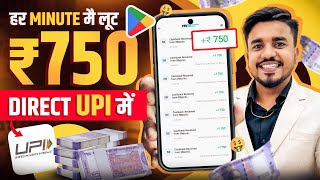 2024 BEST MONEY EARNING APP  Earn Daily ₹7500 Real Cash Without Investment  BHIM UPI App [upl. by Kissner]