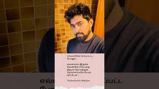 💔 tamil tamilsadstatus neduntheevumukilan tamilsadquotes tamilstatus tamilwhatsappstatus [upl. by Moonier]