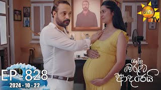 Ralla Weralata Adarei  රැල්ල වෙරළට ආදරෙයි  Episode 828  20241022  Hiru TV [upl. by Nnaharas]