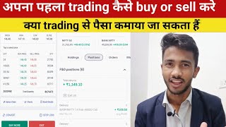 trading kaise kare  how to buy and sell our first share in angel oneshare market [upl. by Mehsah]