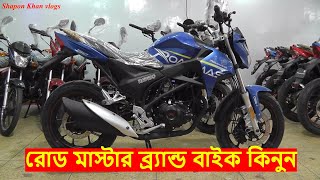 Roadmaster Rapido 150cc Velocity 100cc Motorcycle In BDTop Two Bike In Malibagh Shapon khan vlogs [upl. by Corbie]