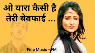 O Yara Kaisi Hai Teri Bewafai  Mashooq 1992  Kavita Krishnamurthy  Kumar Sanu  FineMusicFM [upl. by Pacheco]