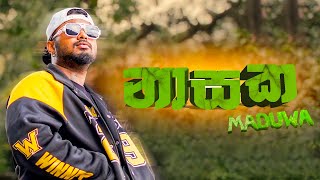 MADUWA  Nasaka නාශක Official Music Video [upl. by Davie]