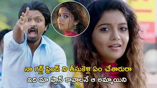 నా గర్ల్ ఫ్రెండ్ ని తీసుకెళ్లి ఏం చేశారురా  Serial Killer Movie Scenes  Colors Swathi  Krishna [upl. by Harrod]