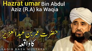 Hazrat Umar Bin Abdul Aziz R A Ka waqia Molana Raza Saqib Mustafai Latest Bayan [upl. by Levitan]