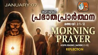 പ്രഭാത പ്രാര്‍ത്ഥന January 7  Athiravile Prarthana 7th January 2024 Morning Prayer amp Songs [upl. by Wiebmer]