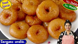 ஜூசியான பாதுஷா 😋 wheat flour badusa in tamil  How To Make Badusa in Tamil  godhumai sweet recipe [upl. by Boniface]