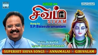 Sivam  சிவம்  SPBalasubhramaniyam  Annamalai Songs [upl. by Cocke138]