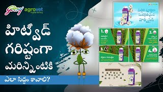 Maximize Cotton Yields with Godrej Hitweed Maxx  Telugu [upl. by Niahs]