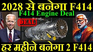 2028 से बनेगा F414 Engine हर महीने बनेगा 2 Engine F414 engine Deal [upl. by Sukey380]