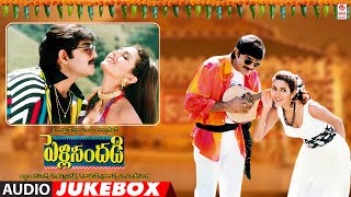 Pelli SandadiAudio Songs JukeboxSrikanthRavaliMMKeeravaniKRaghavendra Rao [upl. by Amieva176]