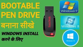 Bootable Pendrive Kaise Banaye  Windows install Kaise kare [upl. by Bennink728]