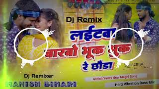 Dj Manish Bihari laitawa barbo bhuk bhuk re chhauda Ashish Yadav New maghi dj remix hard vibration [upl. by Mossman]