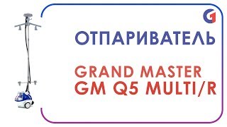 Отпариватель Grand Master GM Q5 Multi R [upl. by Salvadore]