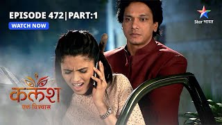 FULL EPISODE472 Part 01  Kalash Ek Vishwaas  Devika ke haath laga Saket ka aadmi  कलश एक विश्वास [upl. by Ursula]