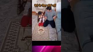 Beti ki Mohabbat sabse alag Hoti hai ek bar jarur dekhen islamicpreacher duet motivation love [upl. by Yesnyl377]