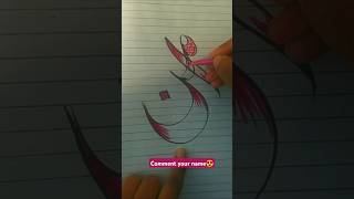 Aman name calligraphy urdu calligraphy urdu hand writing [upl. by Eilrahc]