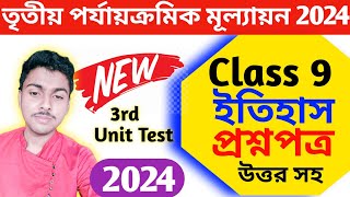 class 9 history 3rd unit test suggestion 2024  class 9 history 3rd unit test 2024 question paper [upl. by Ahsaetan]