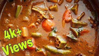 പച്ചക്കറി തീയല്‍  Mixed Vegetable Theeyal  Kerala Style Theeyal Recipe In Malayalam [upl. by Anital]