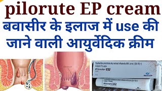 Pilorute ep creameuphorbia prostrata dry extract ethanolicpiles ki creampilorute ep cream inhindi [upl. by Trebleda]