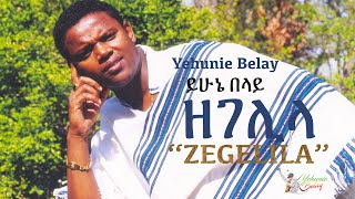 Yehunie Belay  ይሁኔ በላይ  ዘገሊላ  Zegelila  official video [upl. by Aleik]