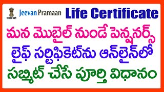 How To Submit Life Certificate Online for Pensioners in Mobile Through Jeevan Pramaan MOBILE APP [upl. by Livvi831]