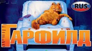 Гарфилд 1 Часть DreamWorks Полностью Прохождение на PS 2 [upl. by Einnok]