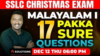 SSLC MALAYALAM I CHRISTMAS EXAM  17 PAKKA SURE QUESTIONS  MS SOLUTIONS [upl. by Hoon]