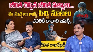 Jeevitha Rajasekhar Exclusive Interview  Shekhar Movie BAN  Journalist Prabhu  Shivathmika Sivani [upl. by Lareena]