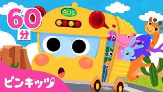 【TV】子ども向け英語聞き流し★Five Little Monkeys The Wheels on the Bus 他  人気のマザーグース曲あつめ60分  ピンキッツ 童謡と子どもの動画 [upl. by Attenahs]