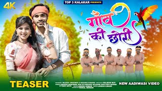 गांव की छोरी।Gaaw ki chhori। Aadivasi new video song TEASER 2023Singer Aakash Brahmne Heena Dawr [upl. by Ydieh267]