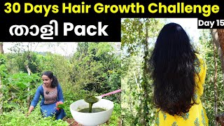 Best Thali hair pack for hair growth❤ best natural shampoo for hair❤Best hair Regrowth solution [upl. by Eidnew]