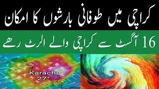 Karachi Weather Stormy And Flooding Rains Expected In Karachi Sindh From 16th August 2024 [upl. by Tabbitha148]