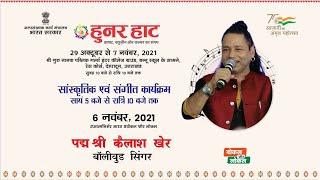 Live Cultural Programme  30th Hunar Haat Dehradun Uttarakhand  29th October  7th November 2021 [upl. by Marin109]