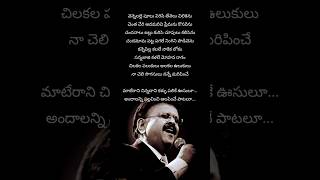 Maate raani chinnadaanispbalasubrahmanyam melodysongs telugusongs tending songlyrics [upl. by Nwahsram]